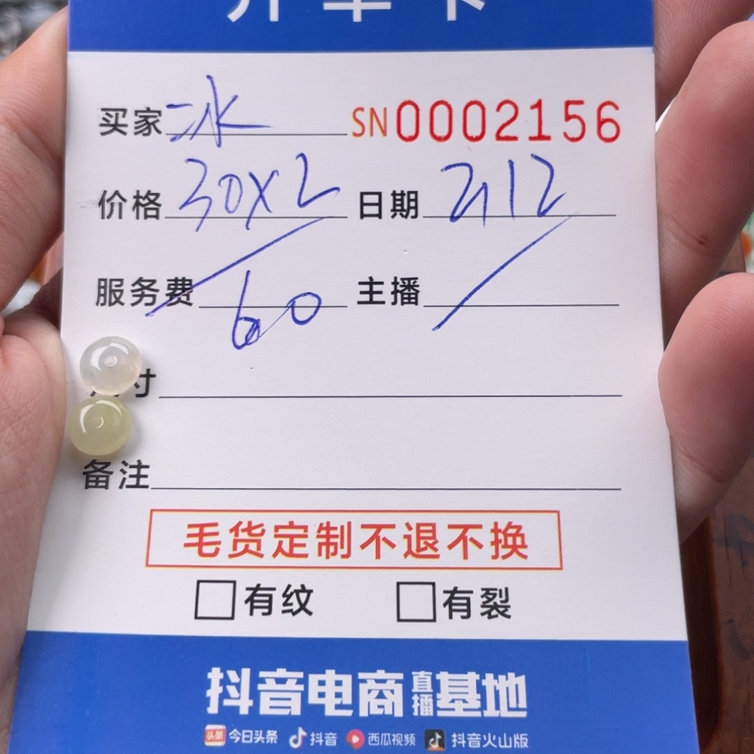 翡翠颈饰未镶嵌冰***子2156