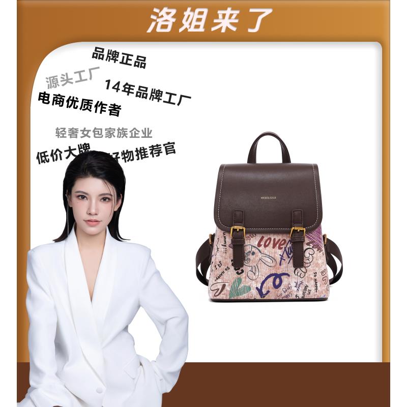 【洛洛限定】涂鸦印花时尚休闲百搭女士双肩包EYS24106403涂鸦色