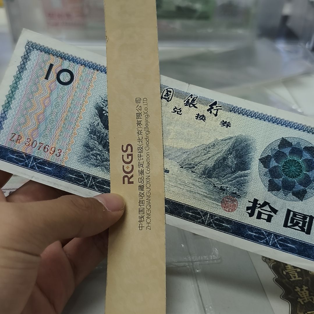 79年外汇十元(新号开播专属价)