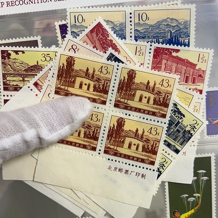 梦***安普16四联厂名评级98邮票