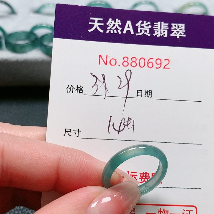 翡翠戒指未镶嵌14号