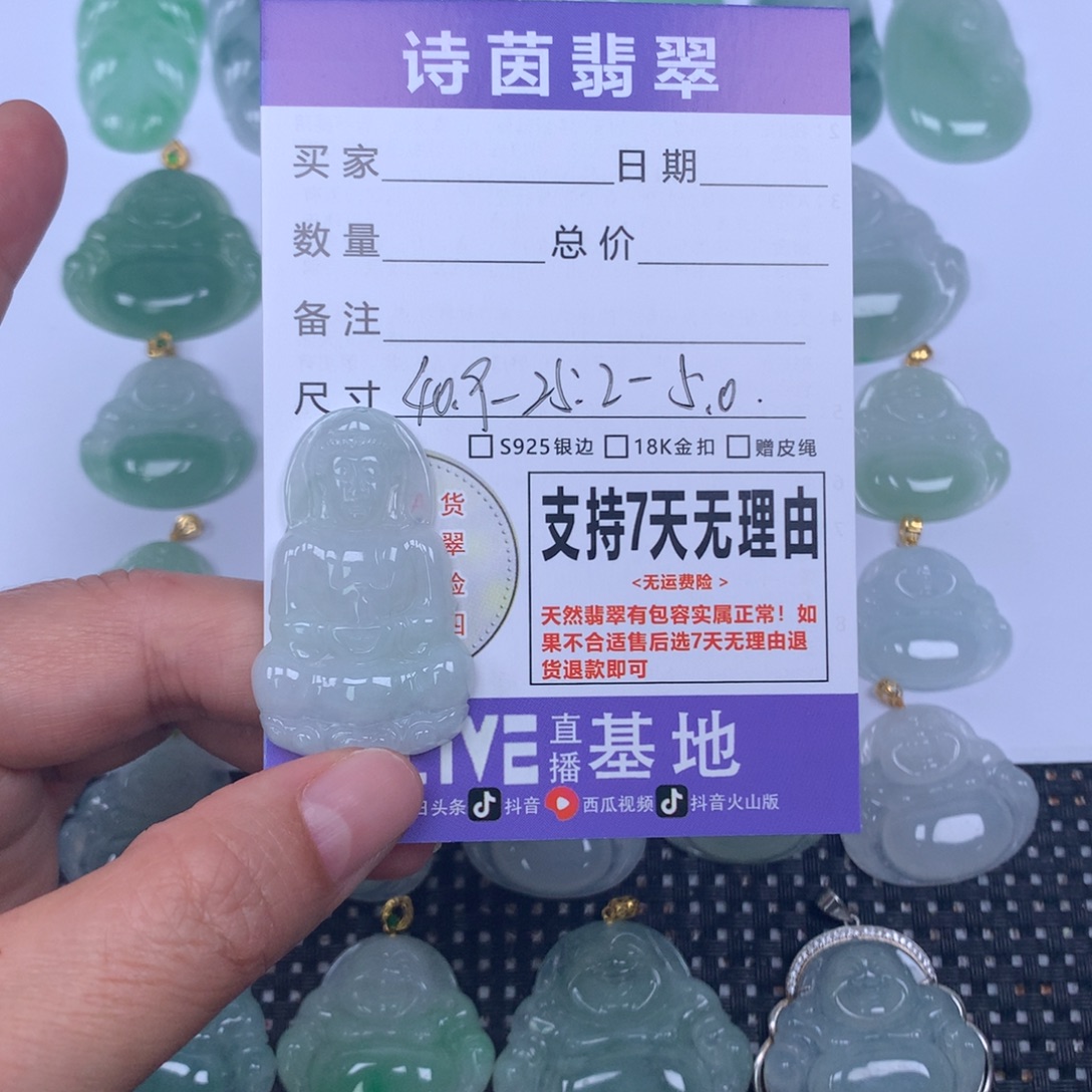 翡翠未镶嵌颈饰天然