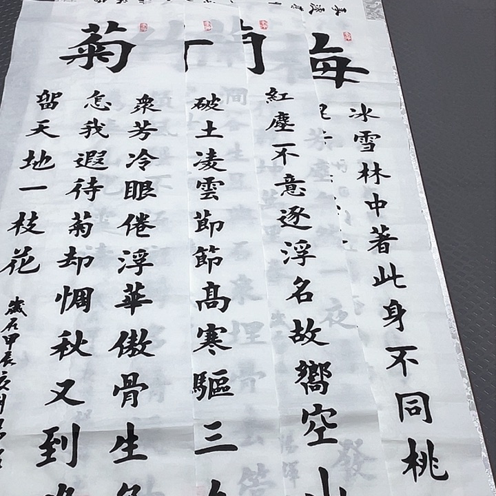 书法不会的话吧把这个东西扔