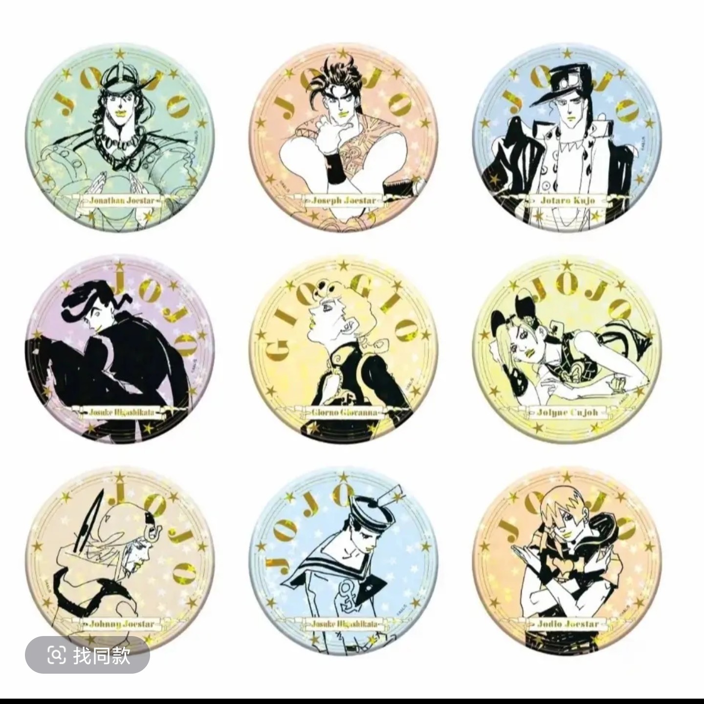 【JOJO的奇妙冒险】世界展系列 周边盲盒（日谷国现，直播代拆）
