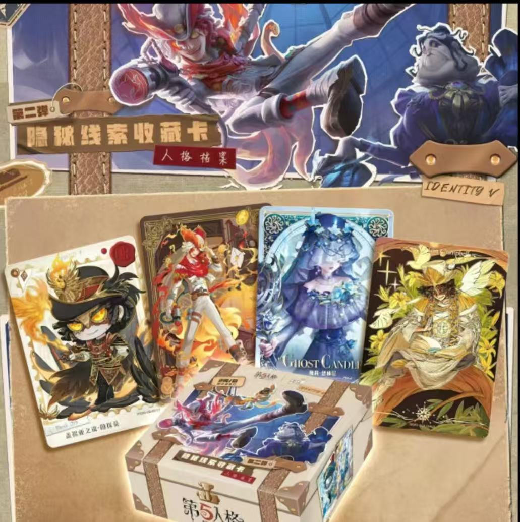 小余【新人浮浮】第五人格隐藏线索小卡第2弹