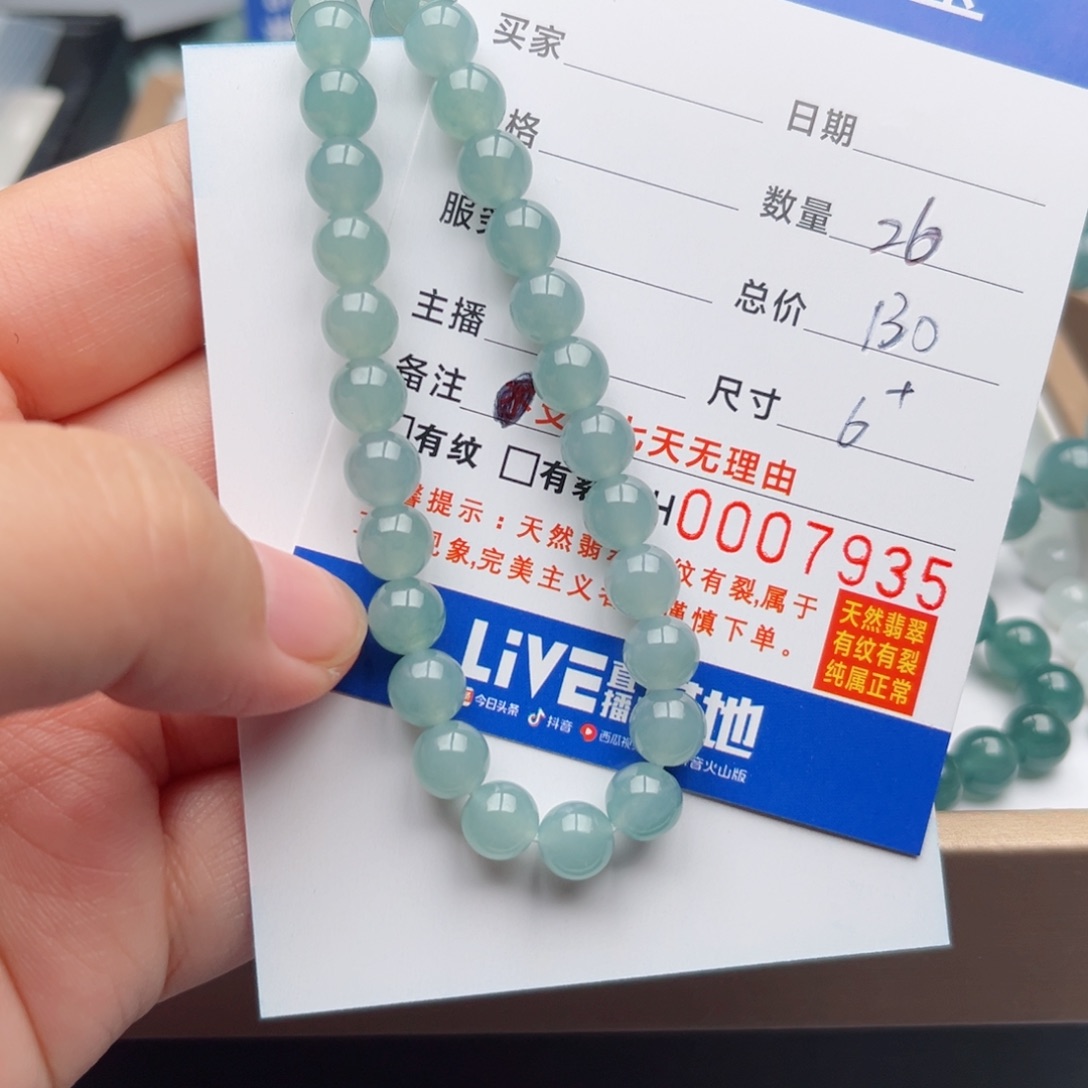 翡翠手链未镶嵌树*散珠自选