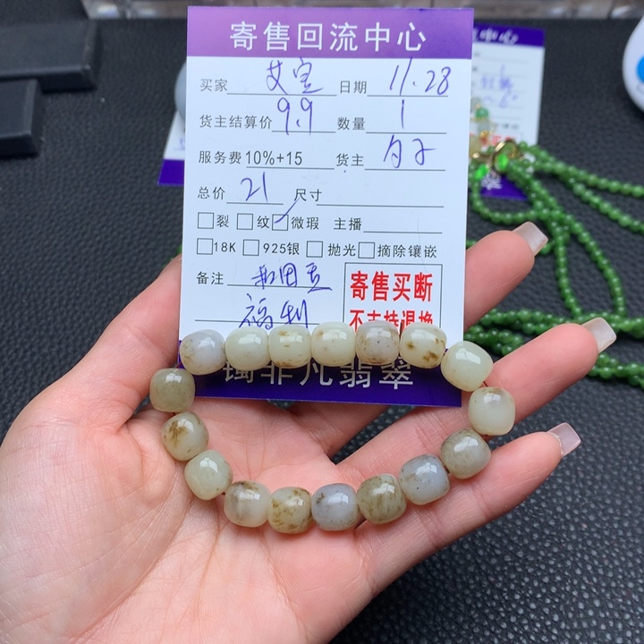 颈饰18K金镶嵌翡翠艾*