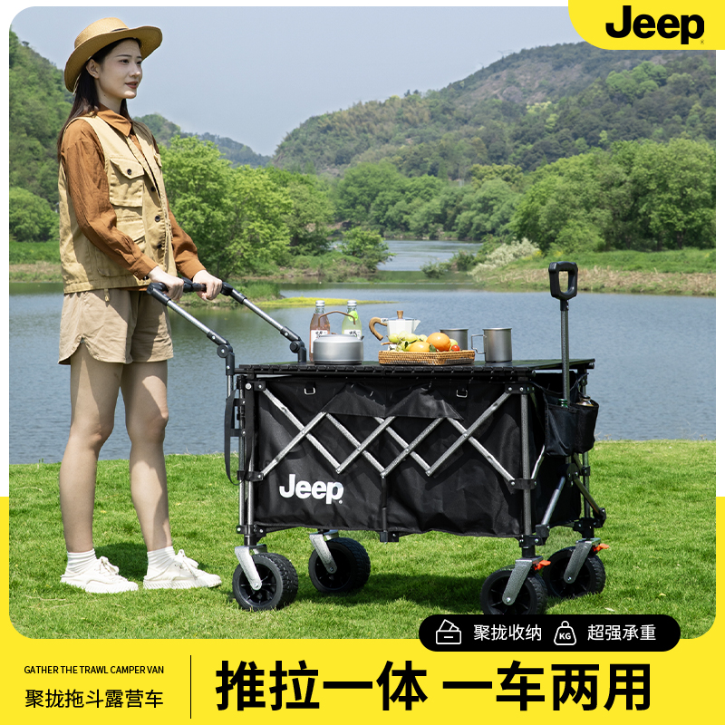 Jeep露营车推车聚拢可折叠户外野餐大号营地车可躺旅行野营小拖车