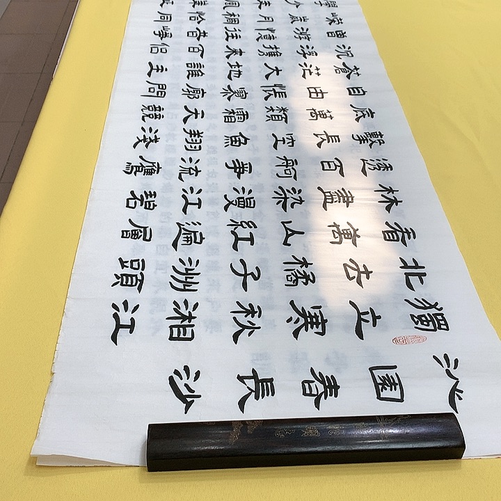 书法长沙隶书芳六尺对开宣纸