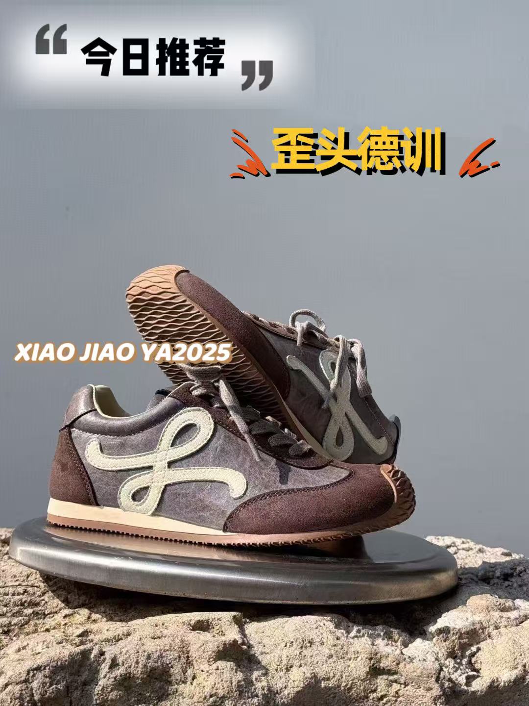 现货XIAOJIAOYA【小罗德训】小众设计时尚潮流德训鞋（跟高4）806-72