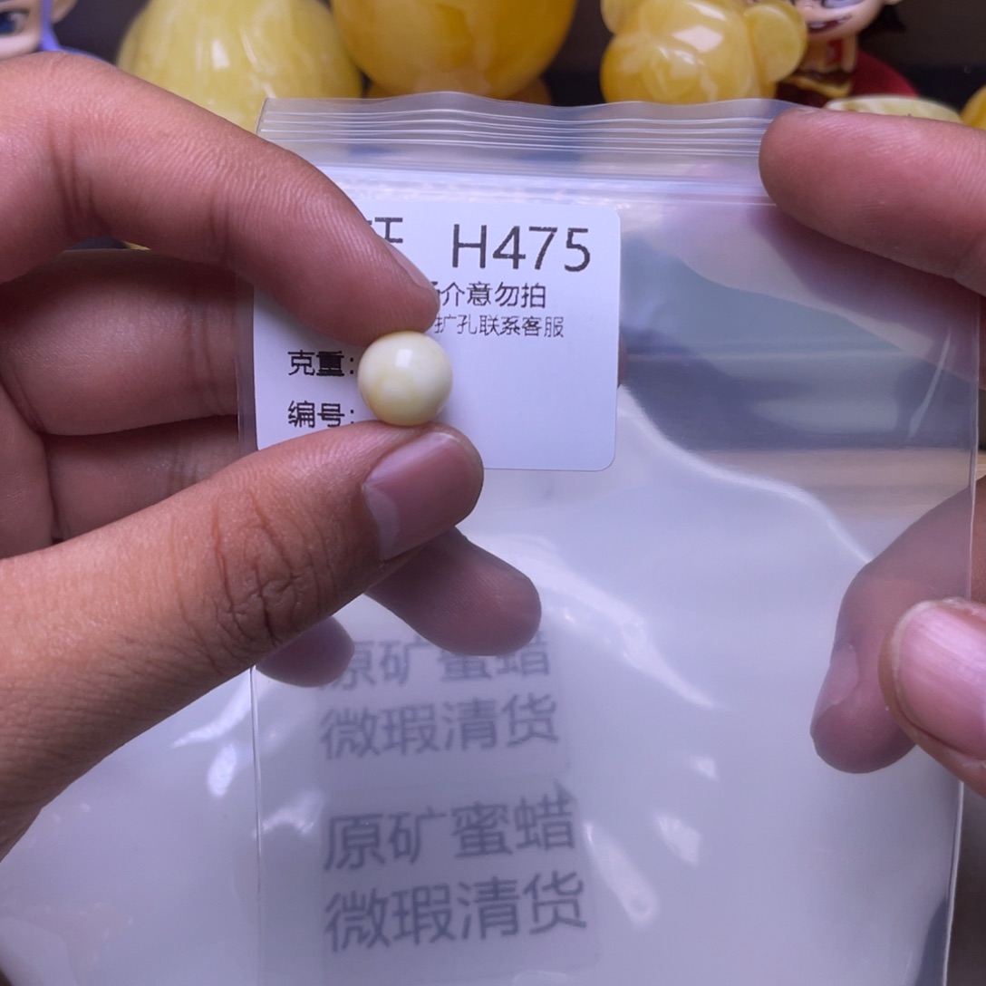 蜜蜡未镶嵌珠宝奇石