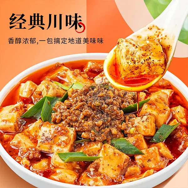 【福利专享】麻婆豆腐调味料地道川味秘制麻辣酱增香提鲜S2