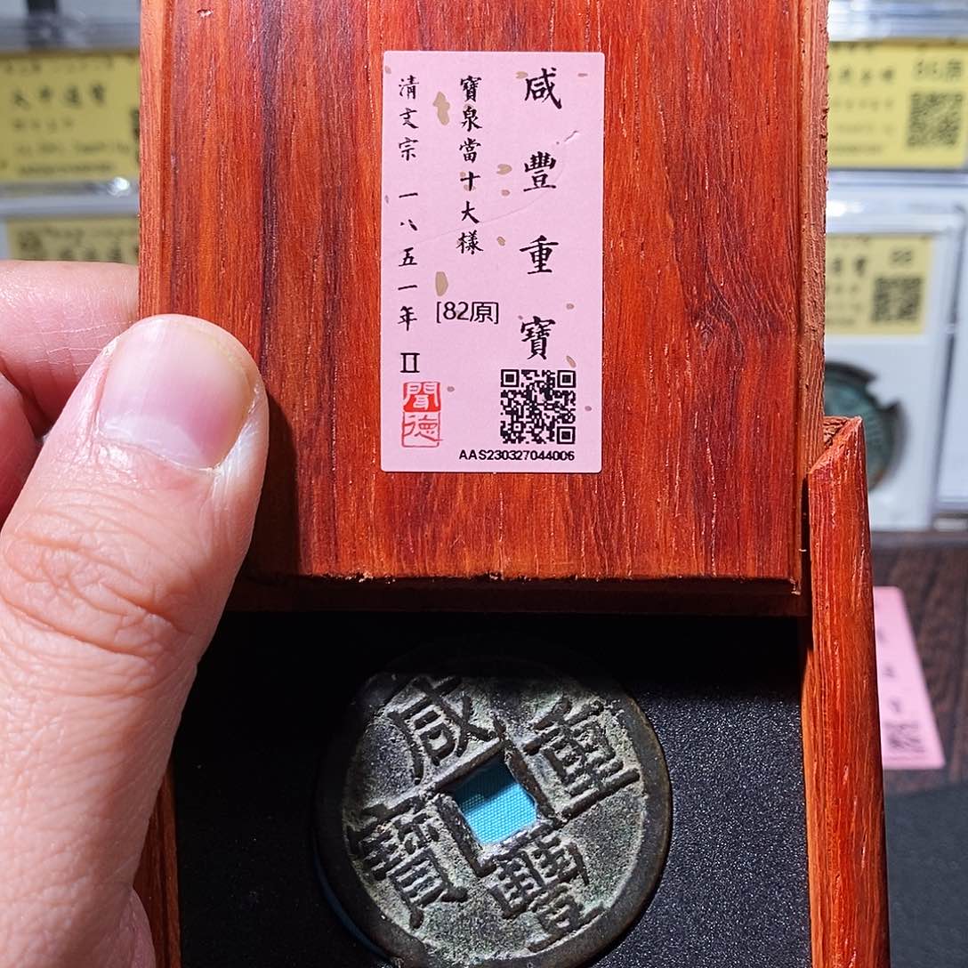 铜闻德评级瀚海文物w4006