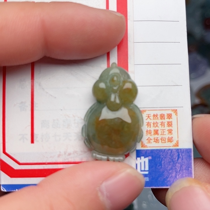 翡翠颈饰未镶嵌鸡宝宝