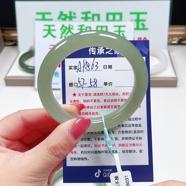 未镶嵌手镯和田玉