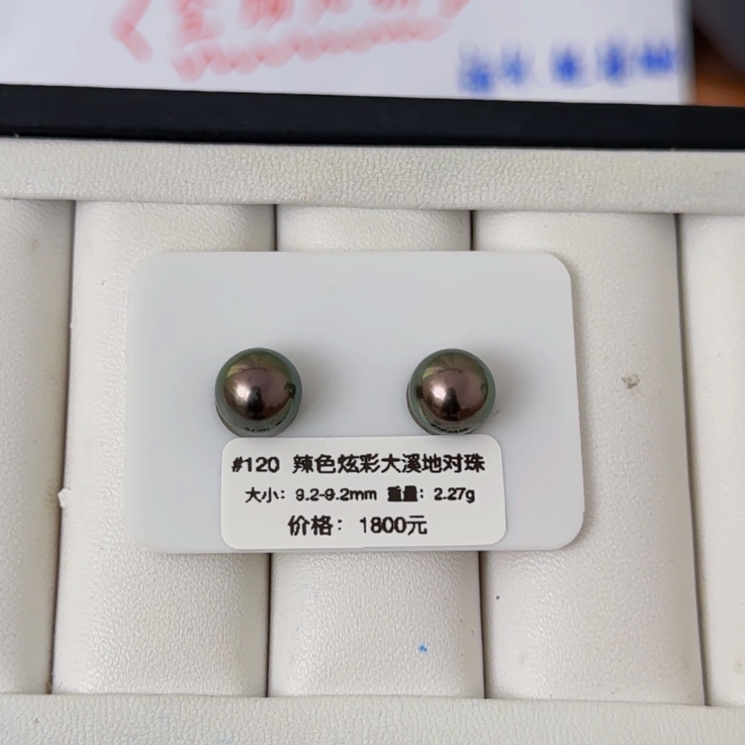 海水珍珠裸珠未镶嵌森*森大溪地裸珠9-10mm可定制爱