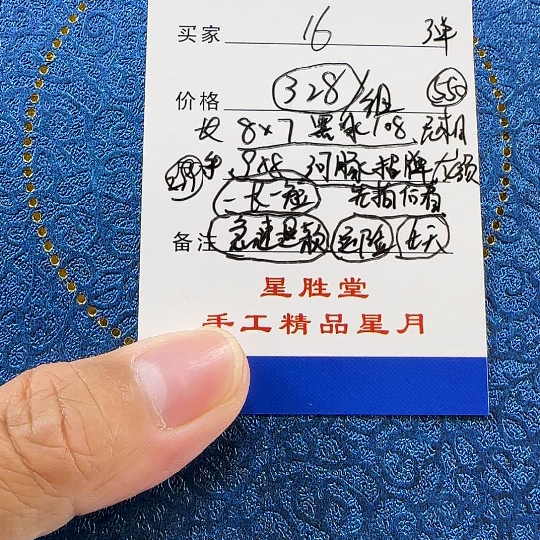 星月菩提手串第16单