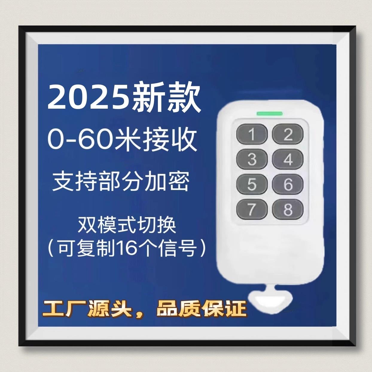 2025新款地下车库停车场小区落杆门禁道闸自动抬杆遥控器