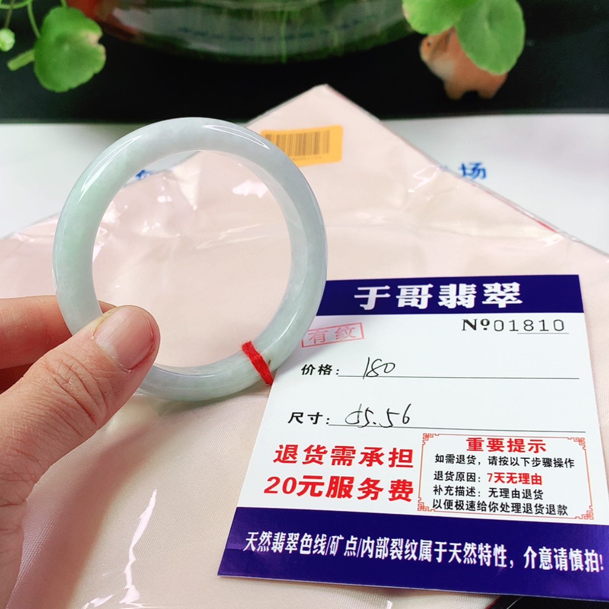 【闪购商品】翡翠手镯未镶嵌810…………