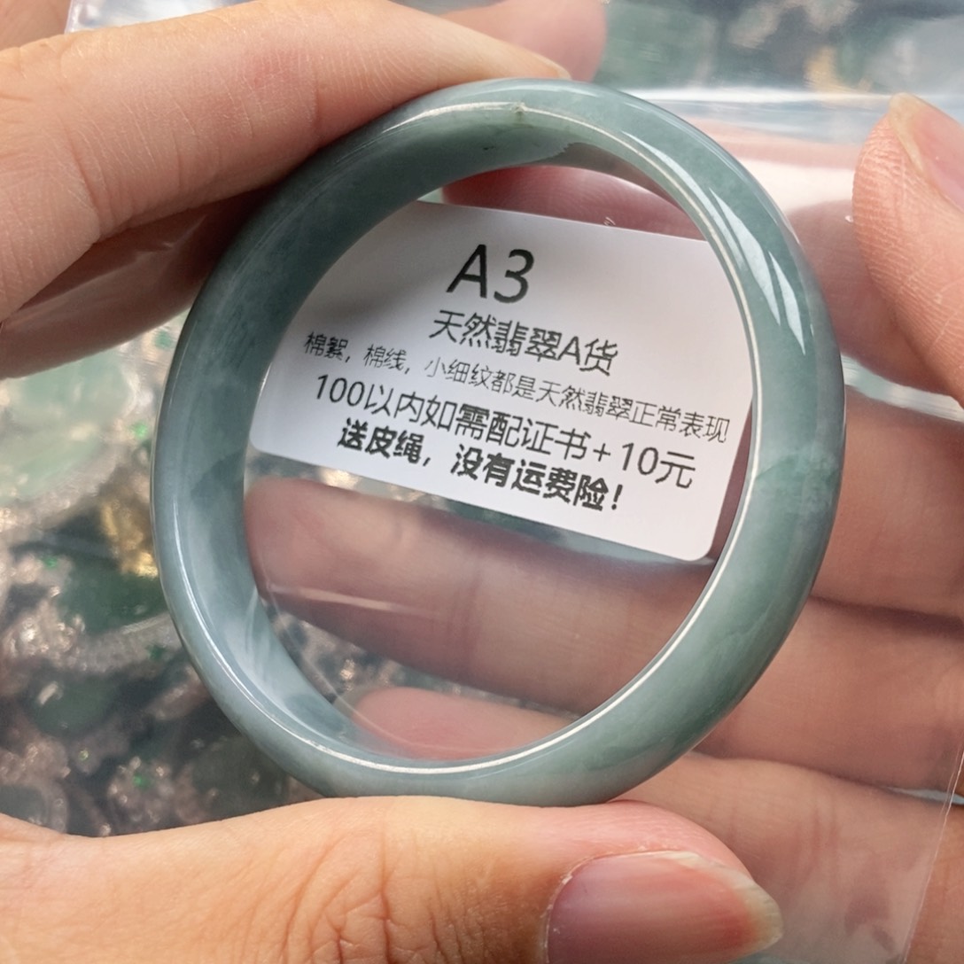 【闪购商品】翡翠未镶嵌吊坠(不含链)57圈