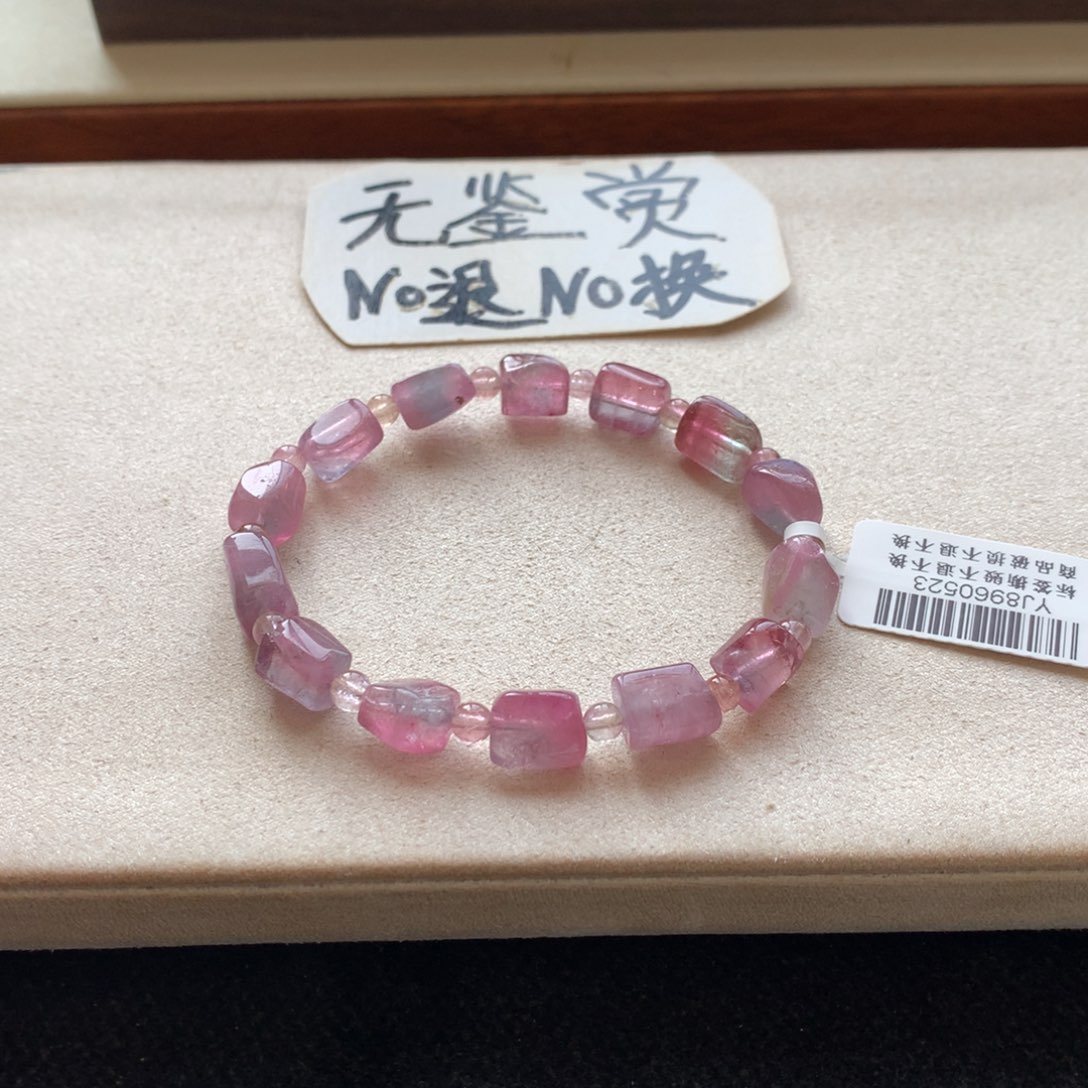 手链未镶嵌碧玺不退换