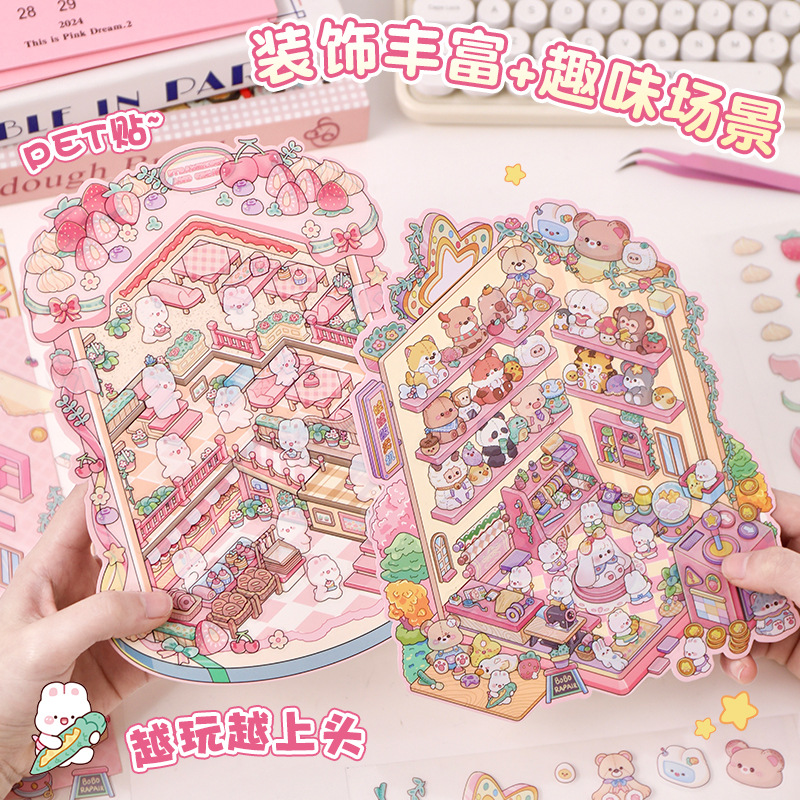 艺蓝13.0草莓兔兔蛋糕店造景贴纸立体场景拼贴微景观场景贴纸diy