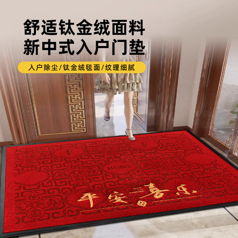 丰亮红色高档豪宅入户门地垫新款中式门内耐脏免洗耐磨防滑地垫