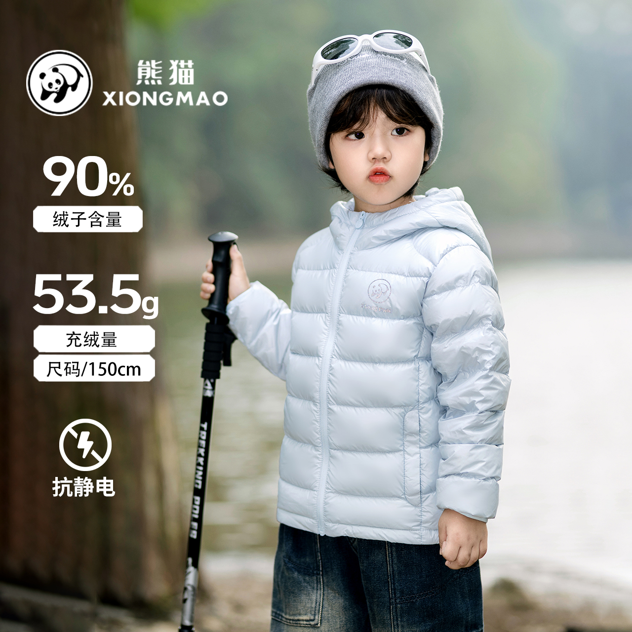 【极地小熔岩】熊猫儿童新款冬季防风防水保暖羽绒服A65CR07342-XM