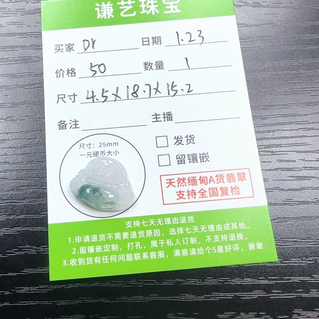 翡翠吊坠(不含链)未镶嵌D****e