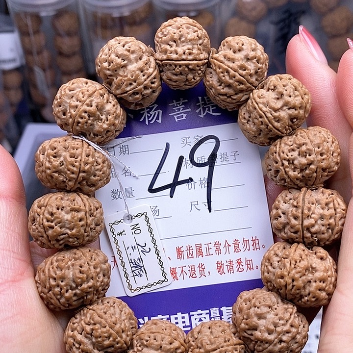 金刚菩提手串22雪花飞碟