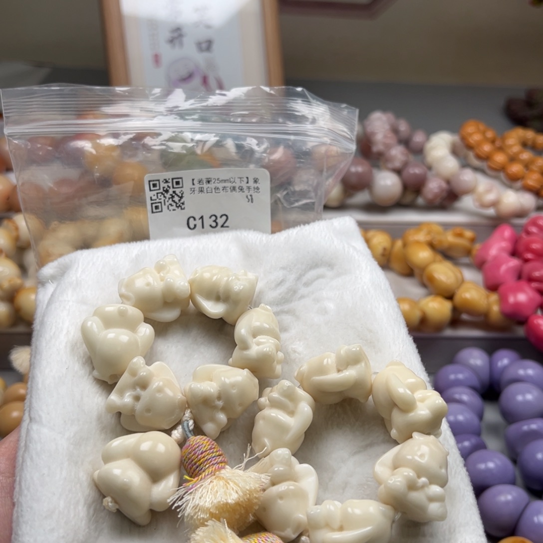 菩提根/象牙果吊坠通货c132牙果布偶兔手捻随机一串24m