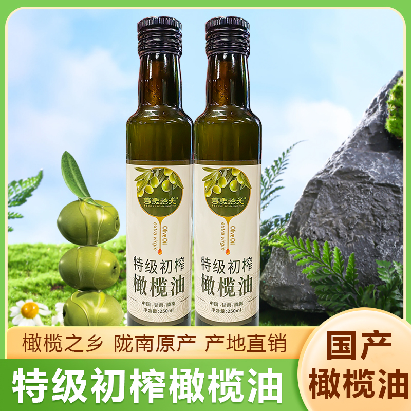 甘肃特级初榨橄榄油新鲜采摘鲜果鲜榨食用油A