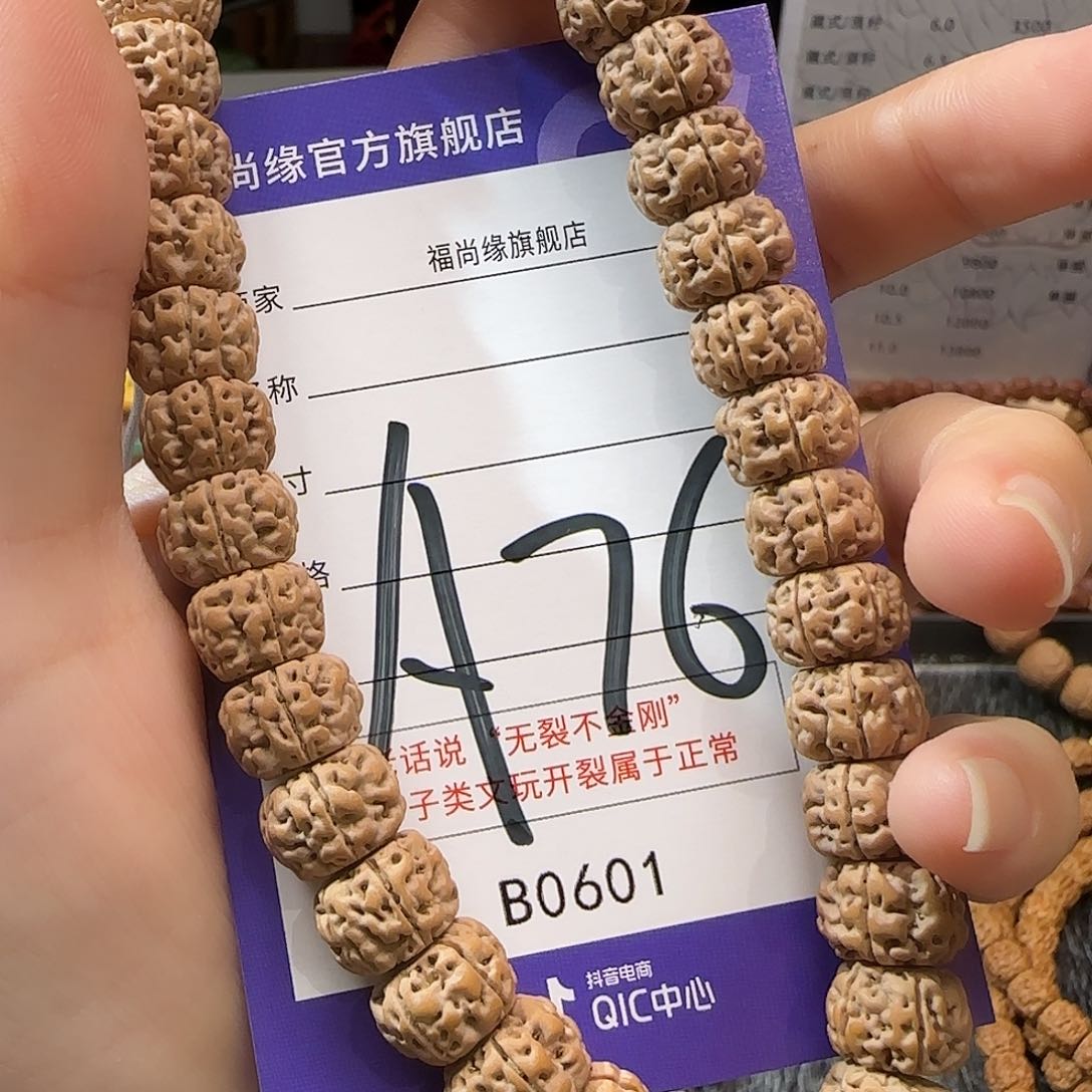 金刚菩提手串老树王