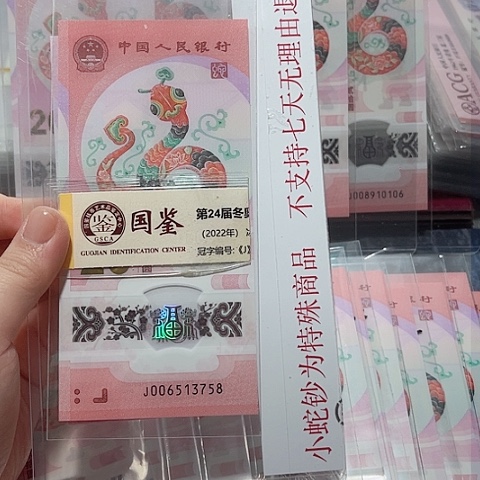 塑料006513758。。。。。。。。