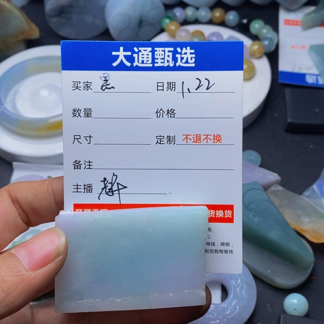 定制翡翠未镶嵌黑*的定制