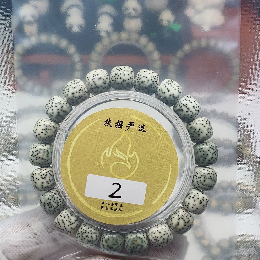 手串星月菩提手串