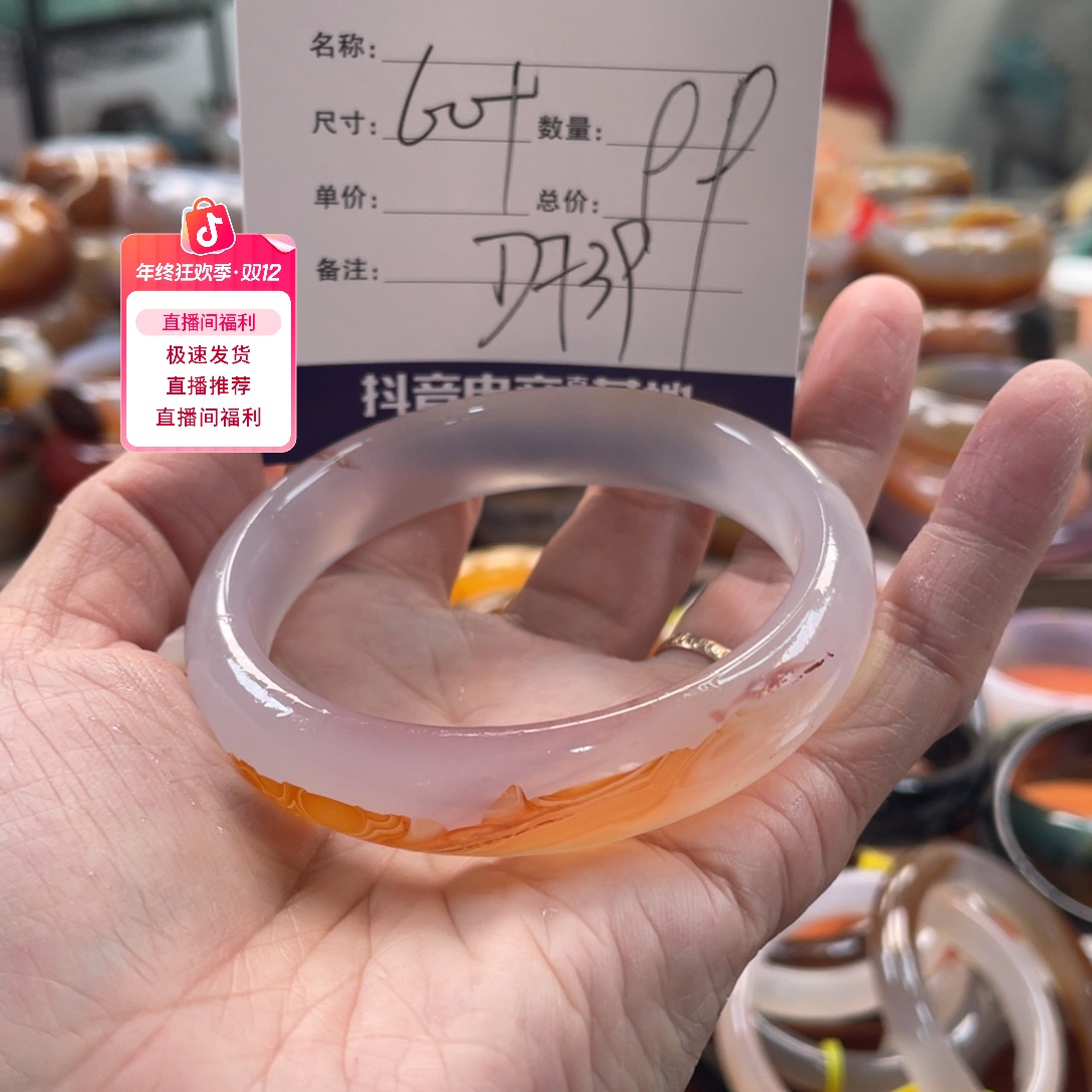 玛瑙/玉髓未镶嵌手镯