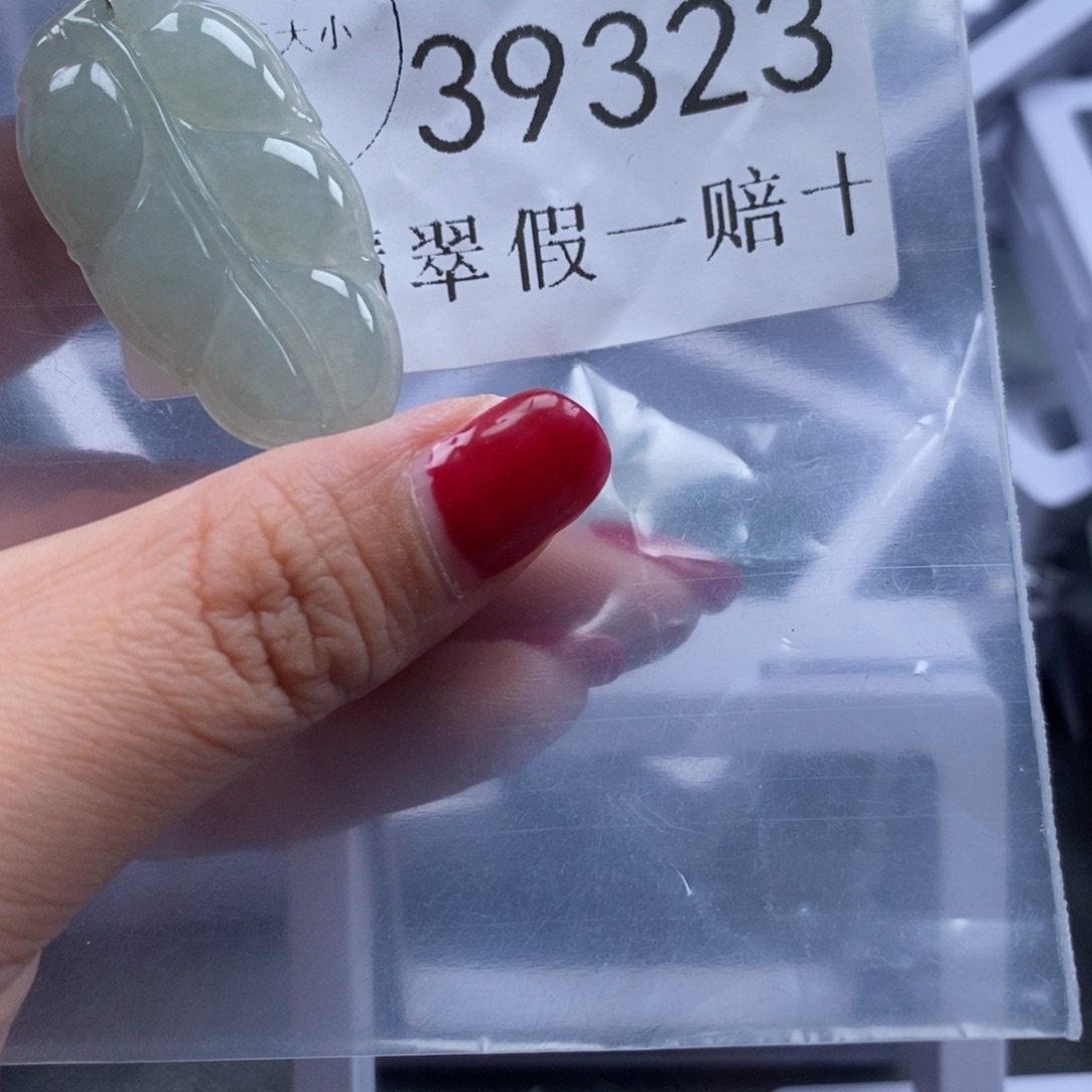 翡翠吊坠(不含链)未镶嵌39323