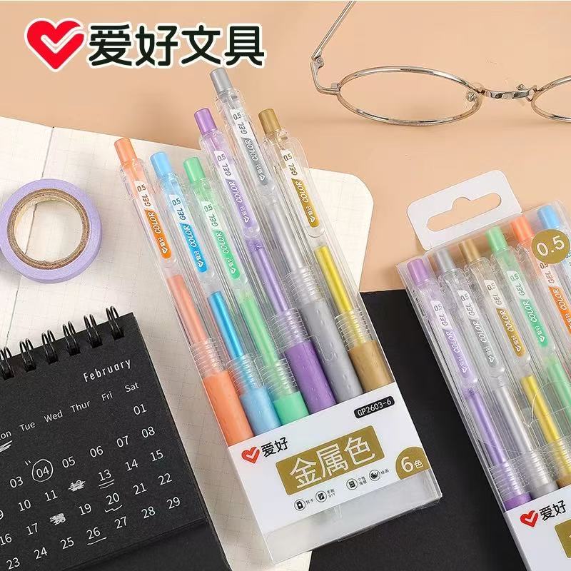 8923 爱好金属色中性笔