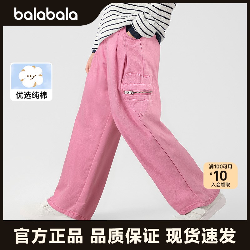 巴拉巴拉童装女童裤子儿童牛仔裤2025新款春装爱心口袋长裤直筒裤