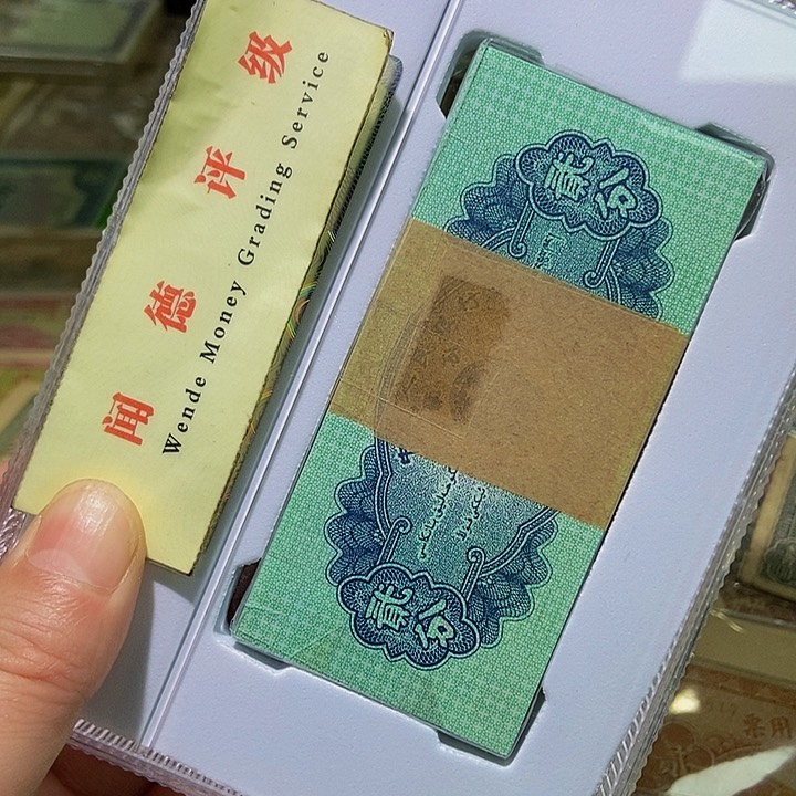 退市老纸币品相如图看好再买