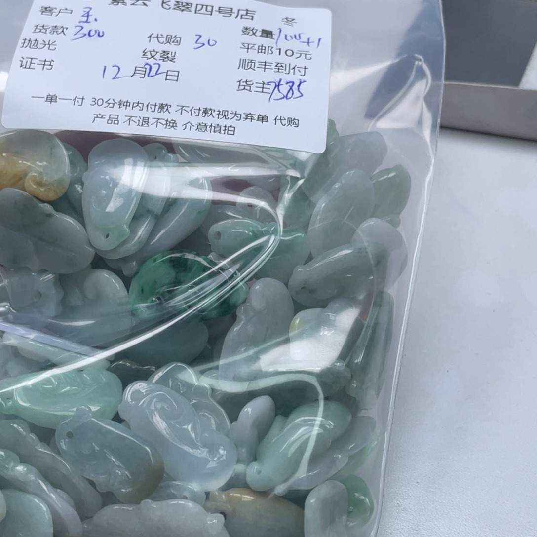 玉***欢翡翠未镶嵌颈饰翡翠吊坠