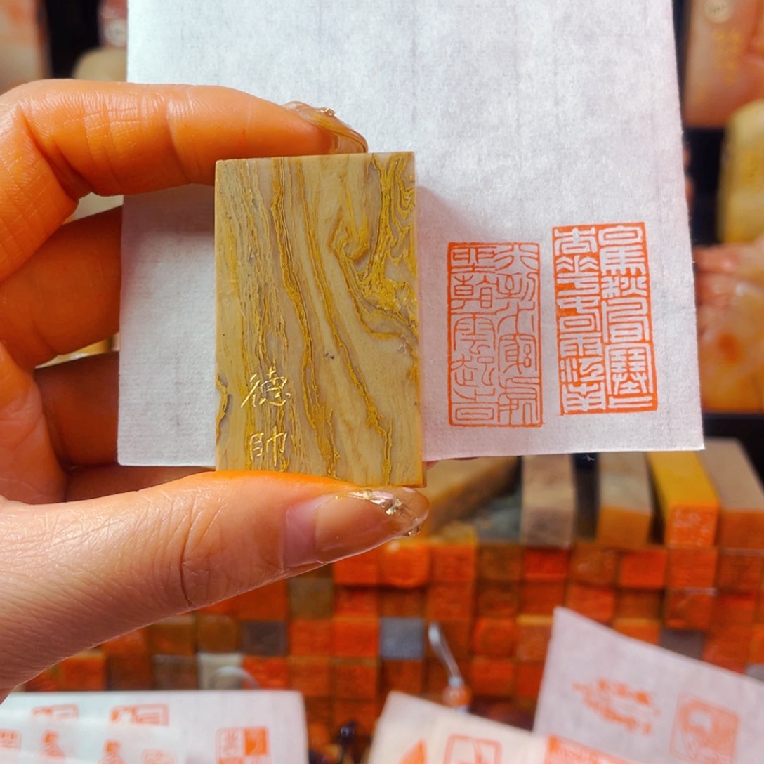 老挝石印石行到水穷处 坐看云起时