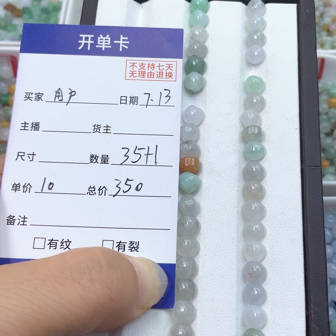 未镶嵌手链翡翠用****5