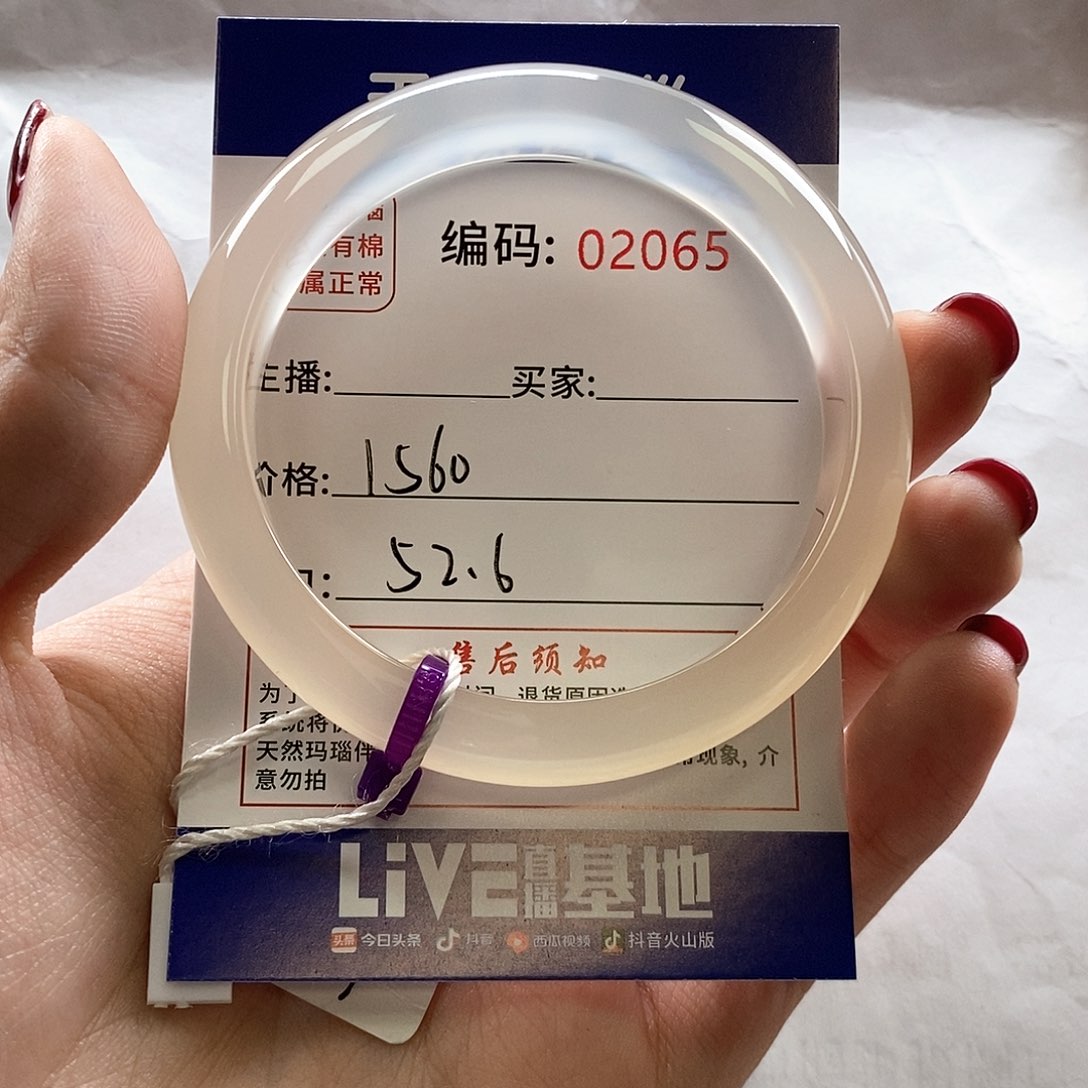 玛瑙/玉髓手镯未镶嵌x****i1