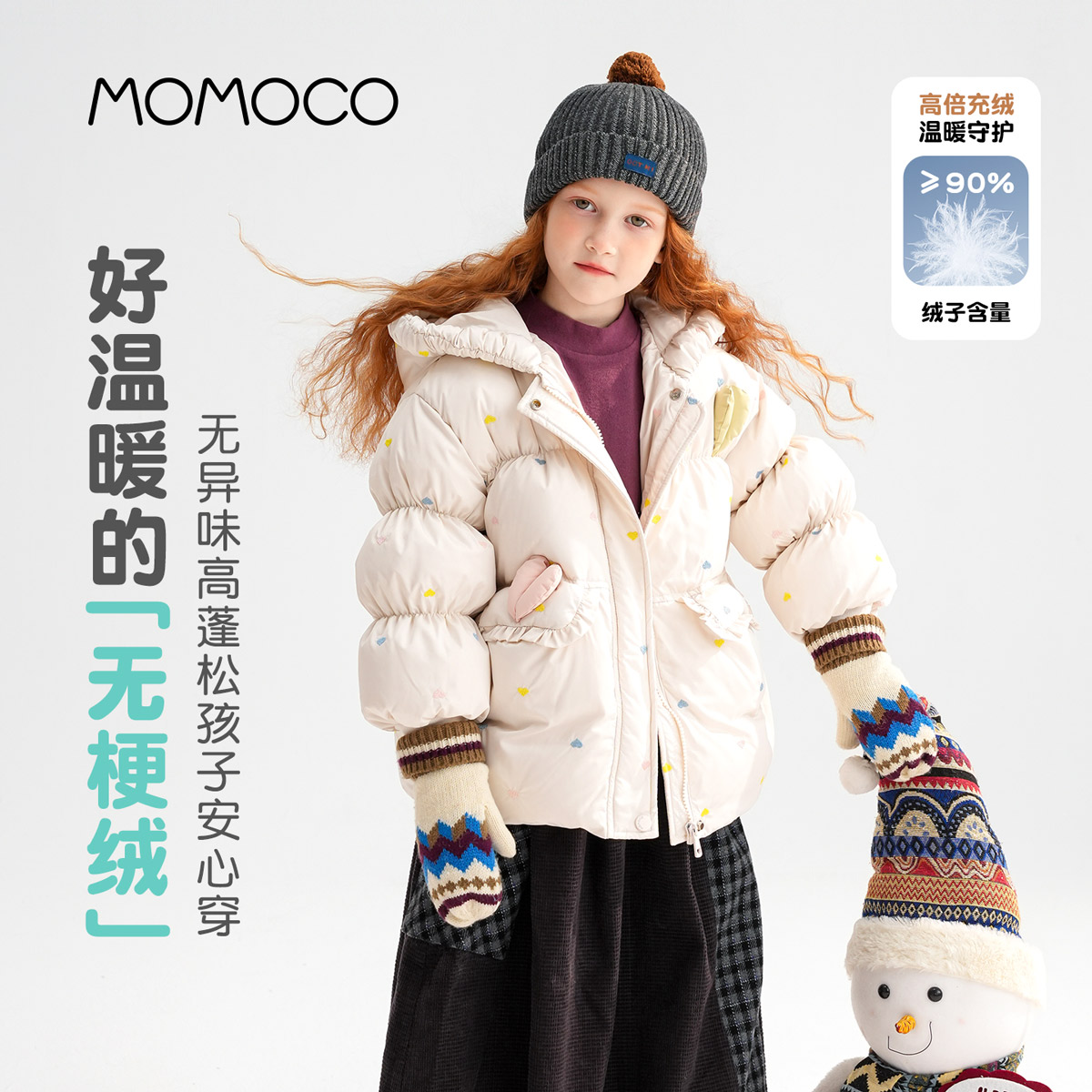 MOMOCO冬季新款女童甜美爱心洋气时尚羽绒服外套77880102004