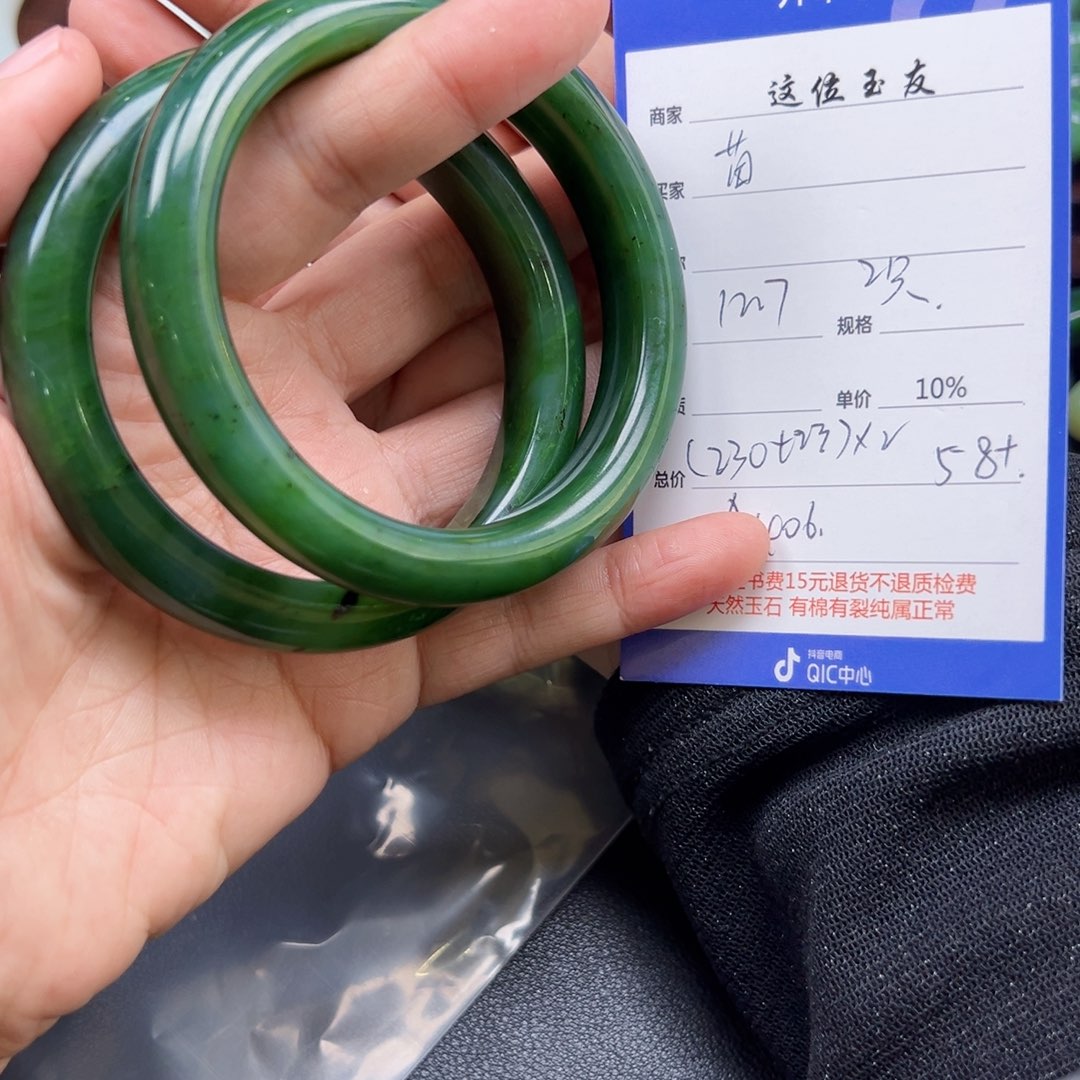 未镶嵌手镯和田玉苗**青