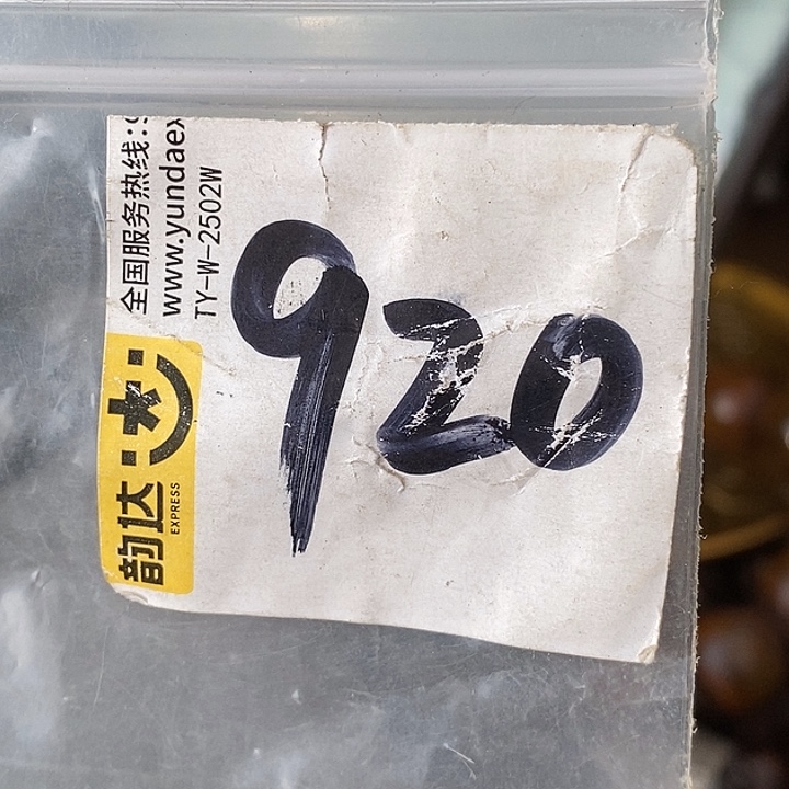 *****德宝文玩专属链接