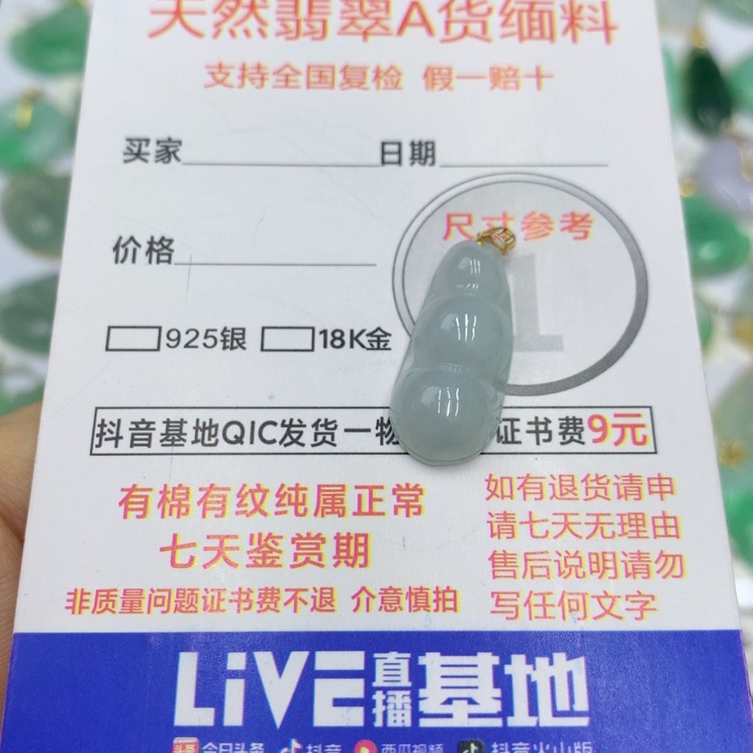 翡翠颈饰18K金镶嵌翡翠