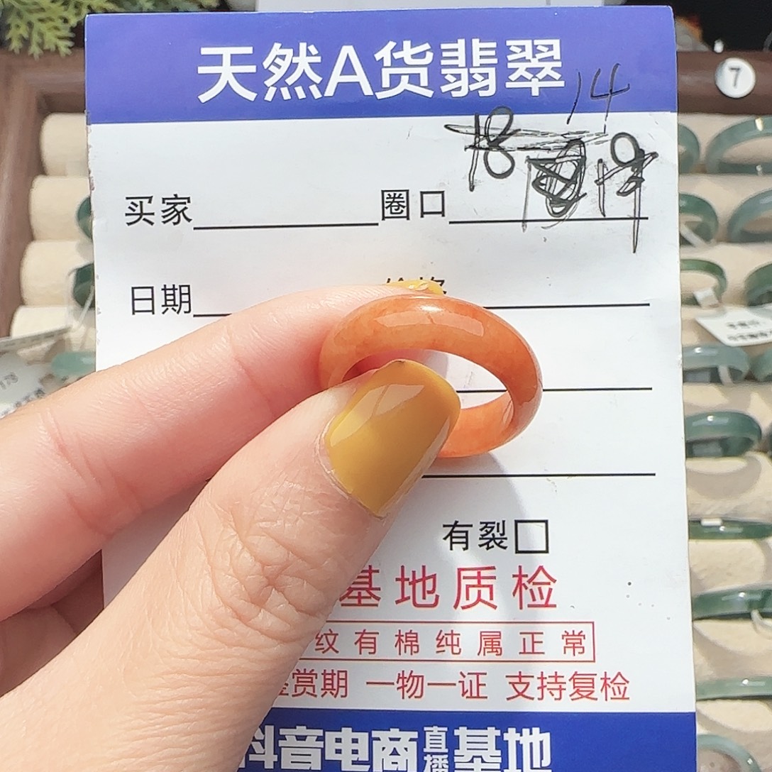 翡翠未镶嵌戒指翡翠